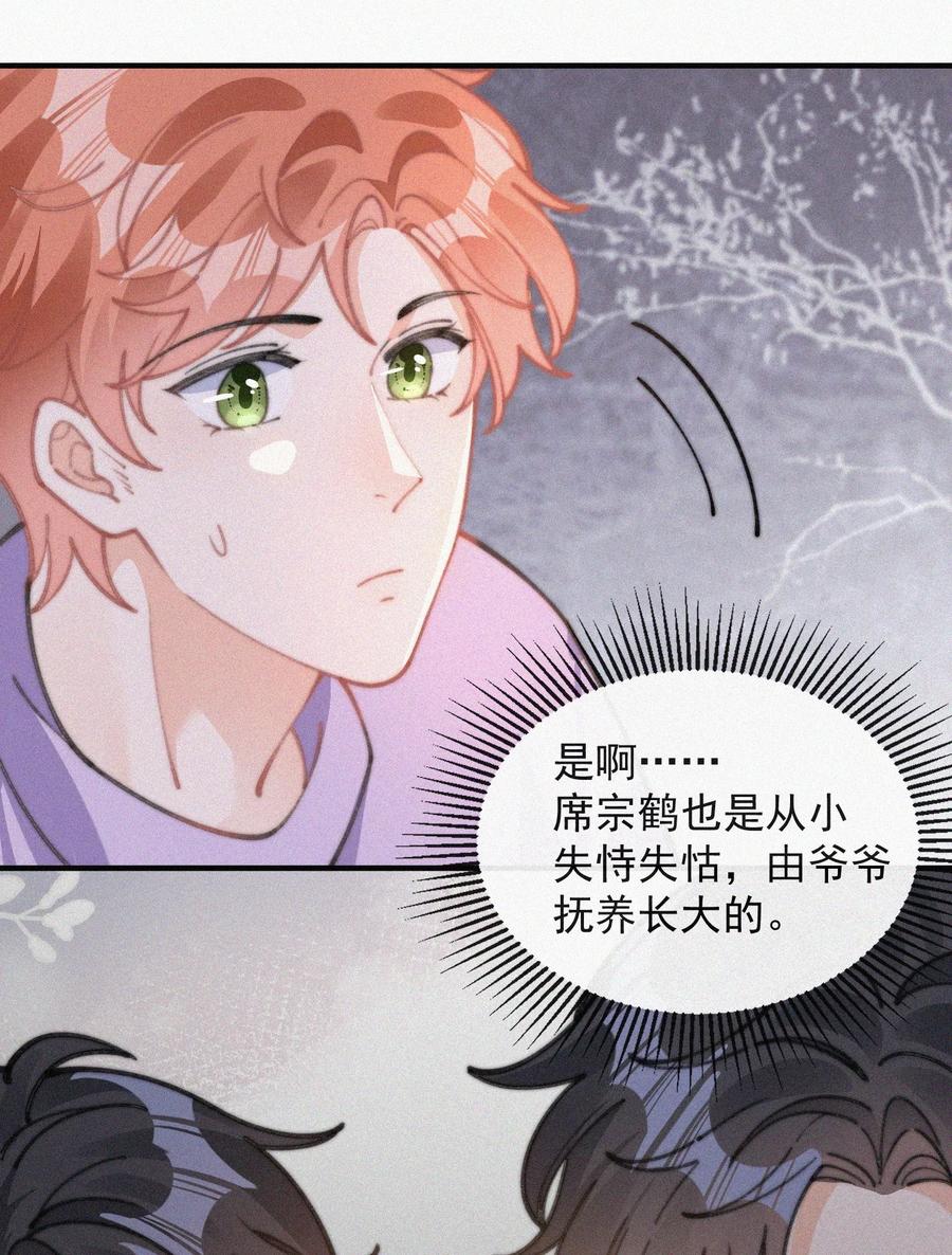 051 恃宠而骄7