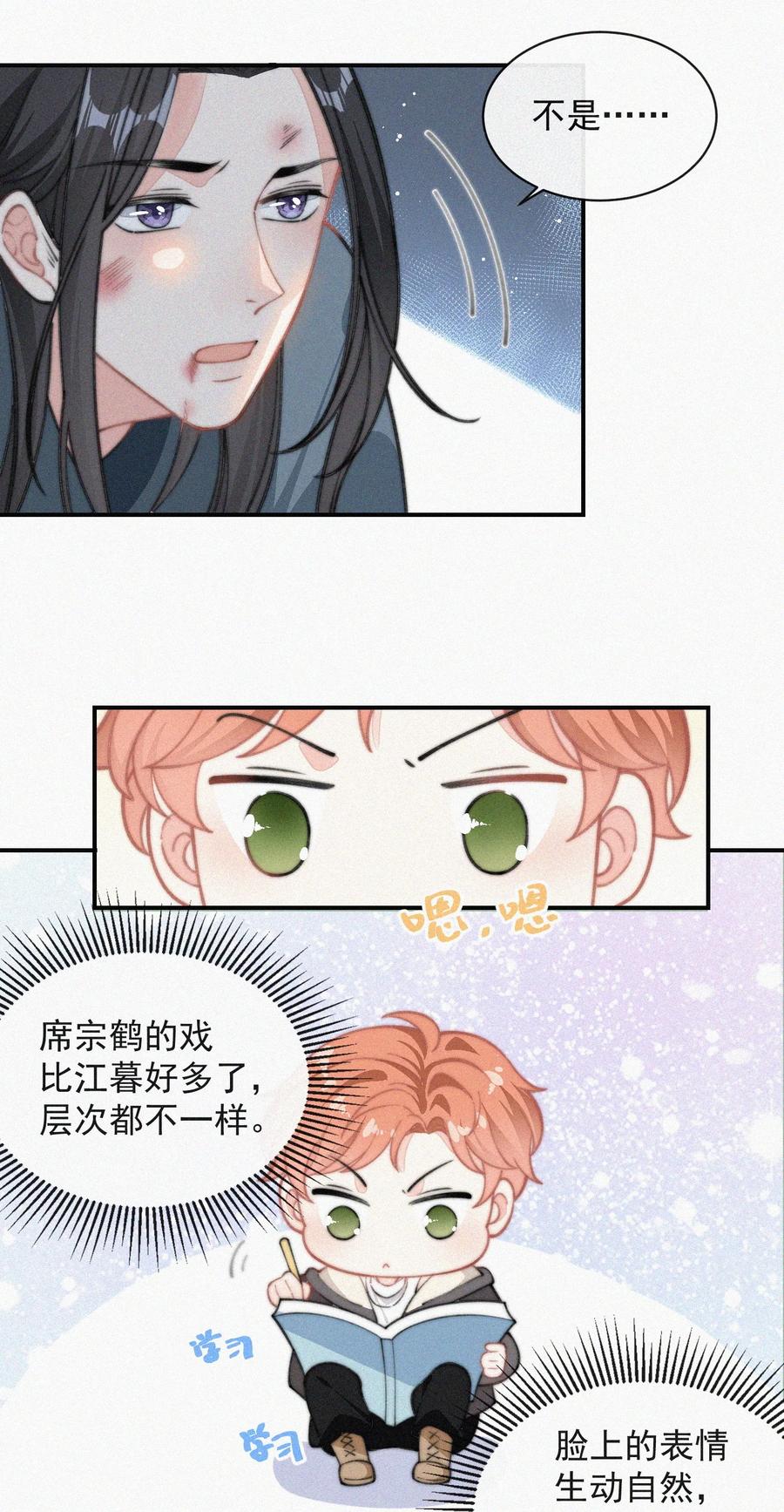 030 碰一下怎么了17