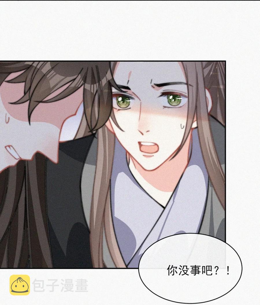 021 他留下的伤疤3