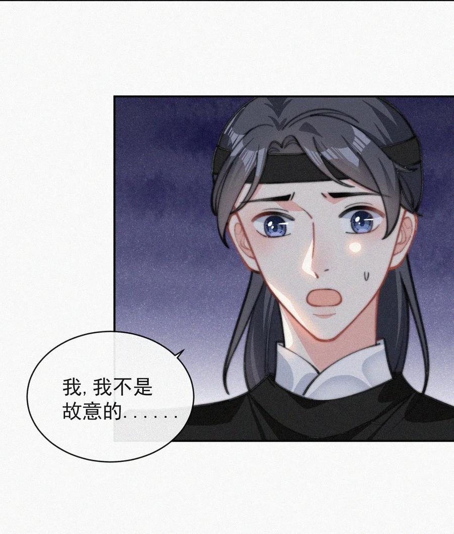 021 他留下的伤疤5
