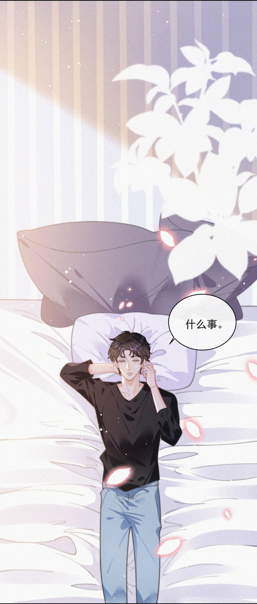 番外 吃醋13