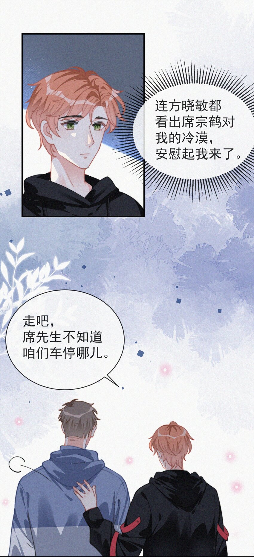006 夭折的孩子14