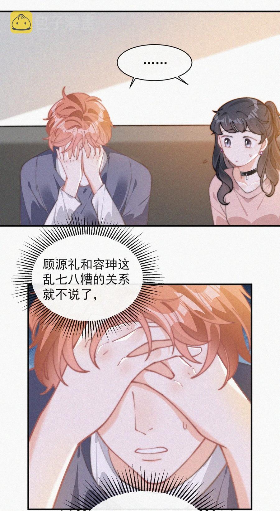 060 一团乱麻27