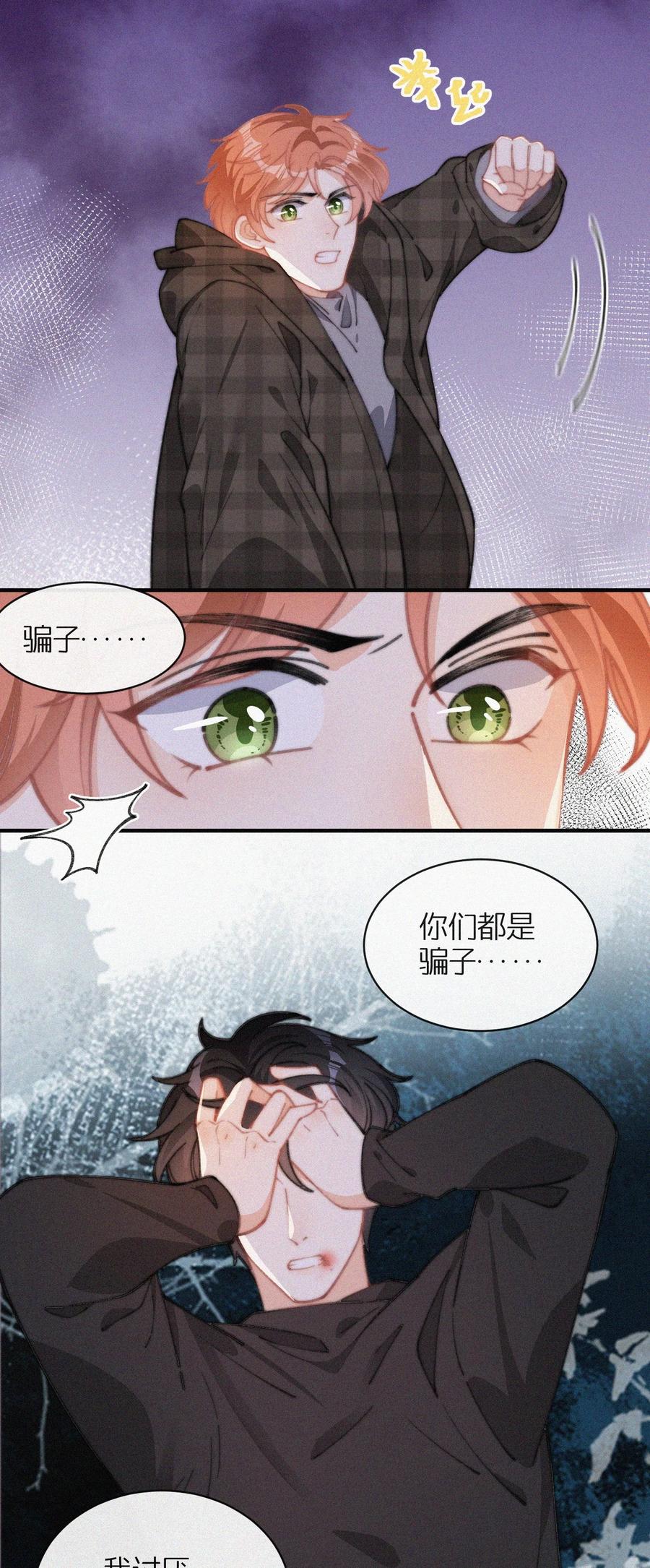 042 要不是你失忆了……29