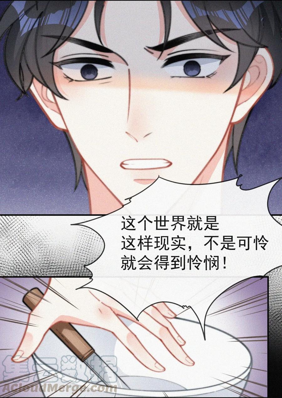 021 他留下的伤疤32