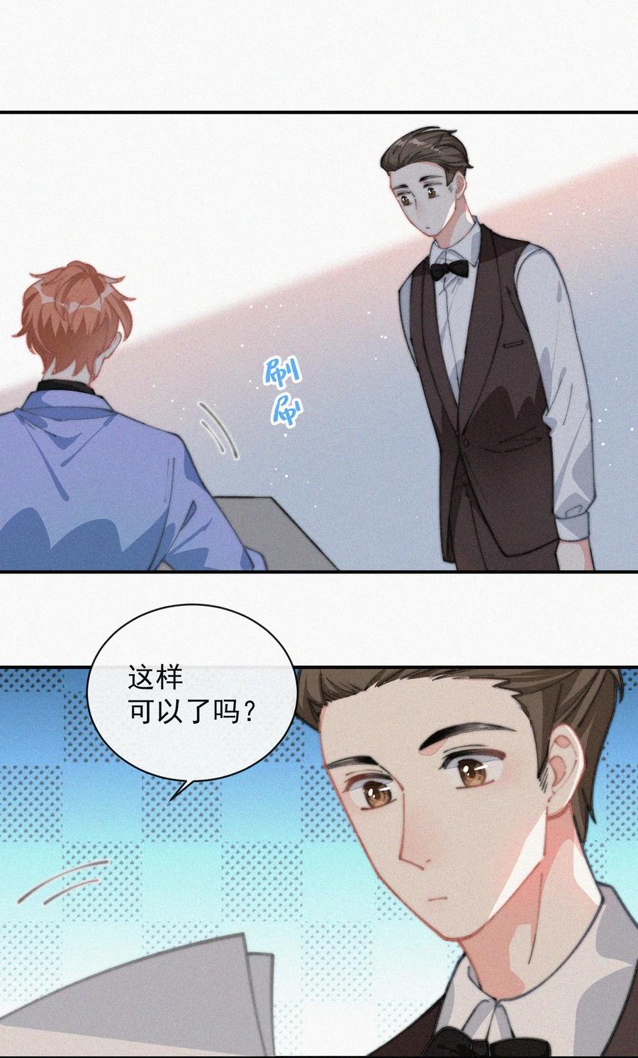 035 他曾捧出真心21