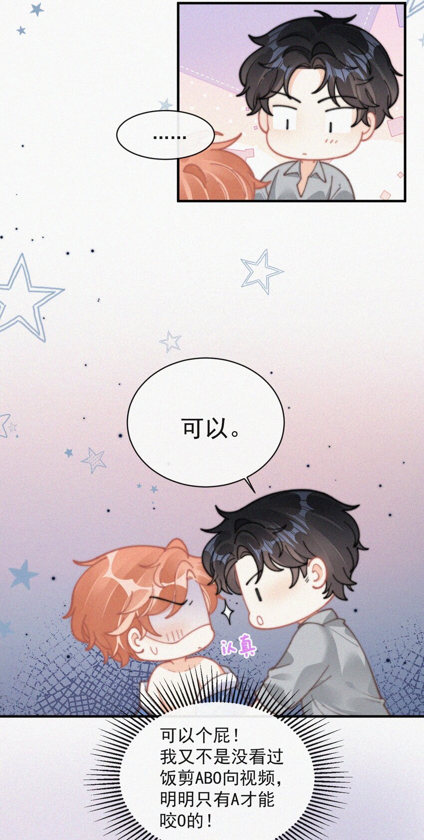 番外 纪念日31