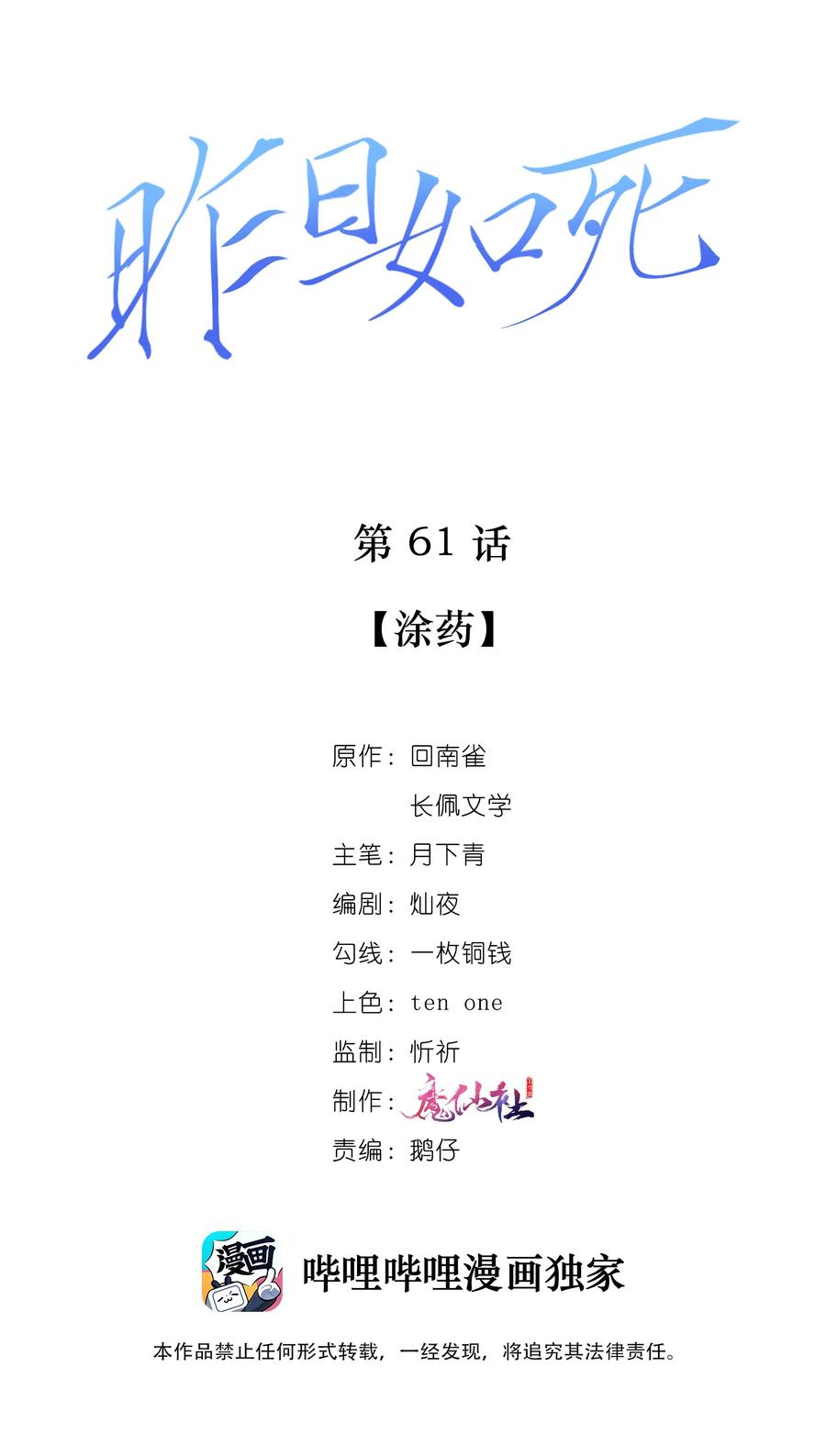 061 涂药1