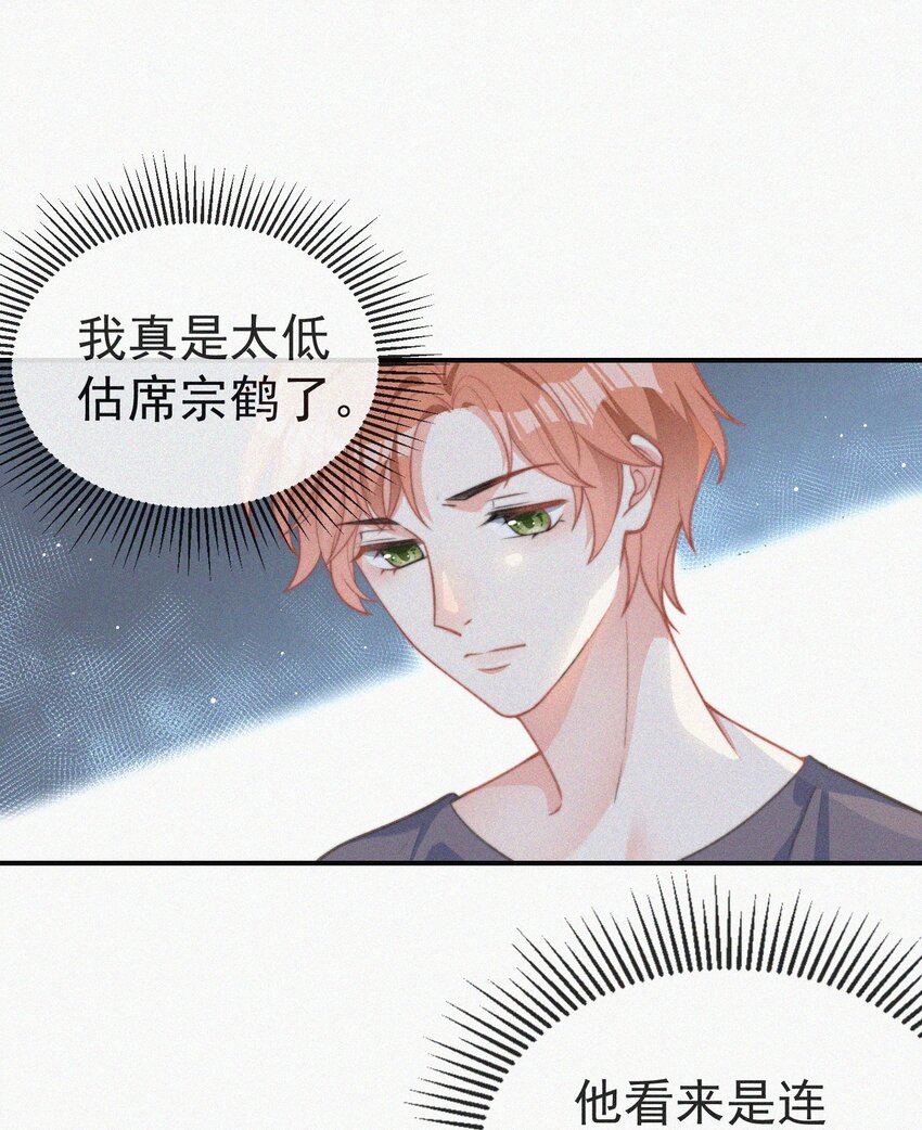 004 说谎28