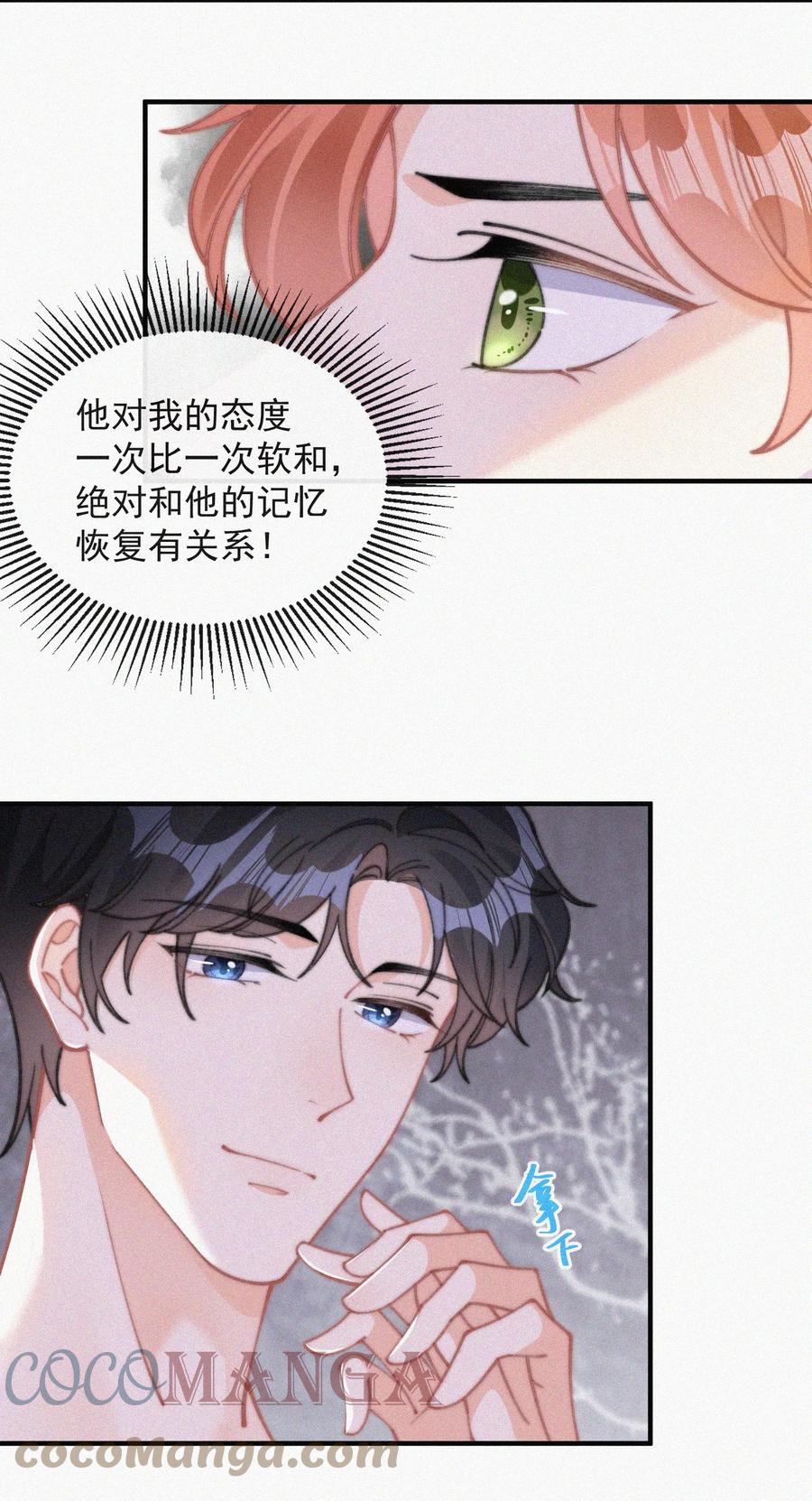 056 入戏太深18