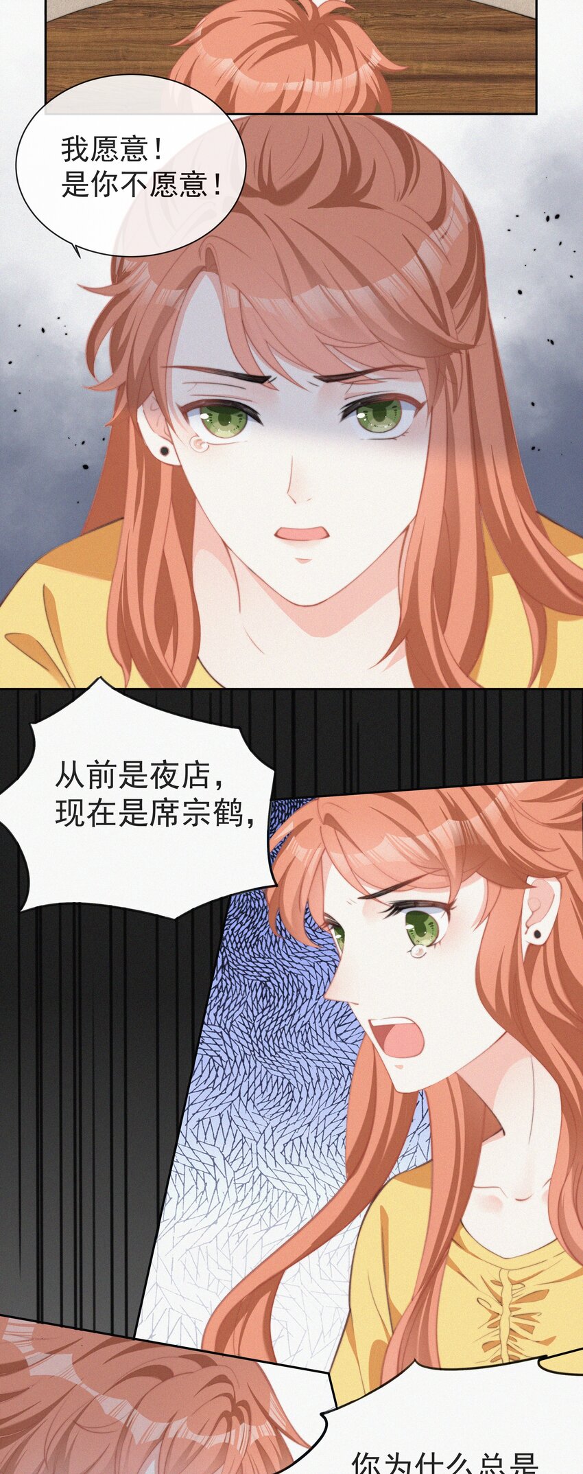 002 和他的孽缘20