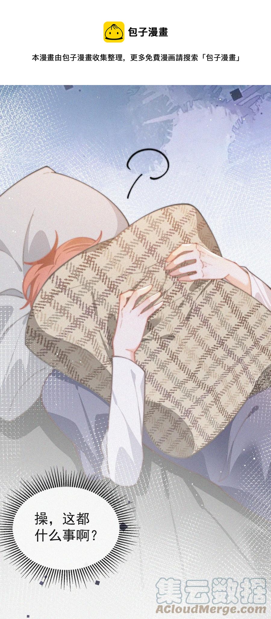 060 一团乱麻36