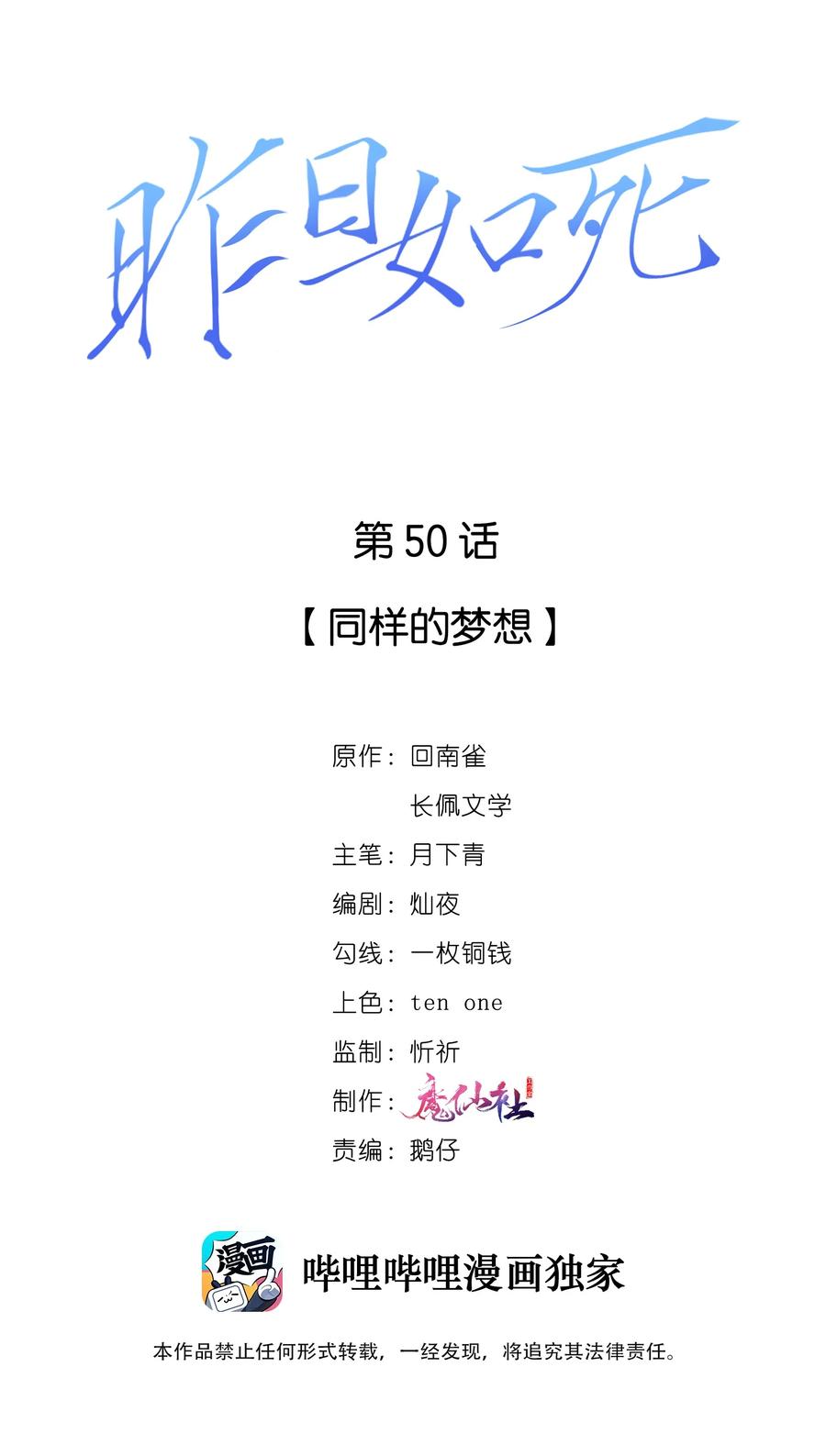 050 同样的梦想1