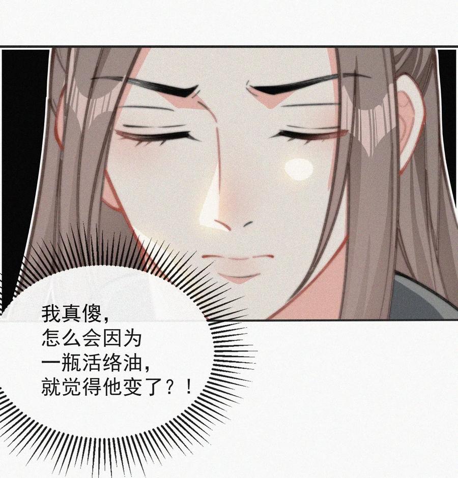 019 顾棠受伤（下）32