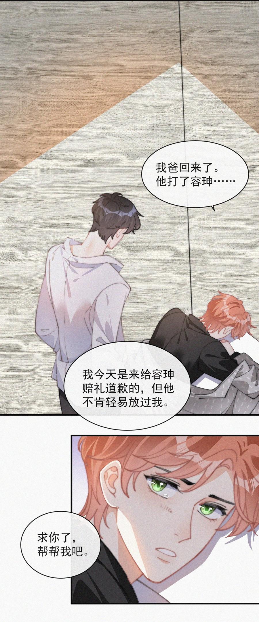 048 求你了，救救我19