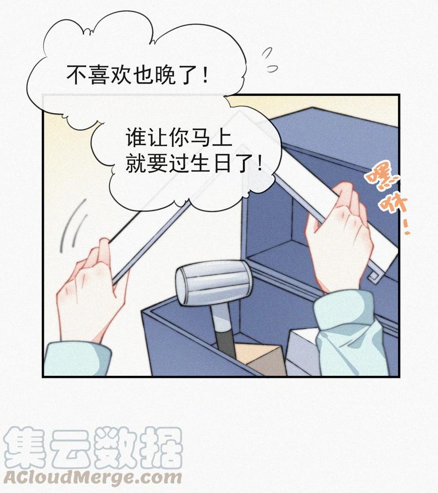 031 这画要送给谁？16