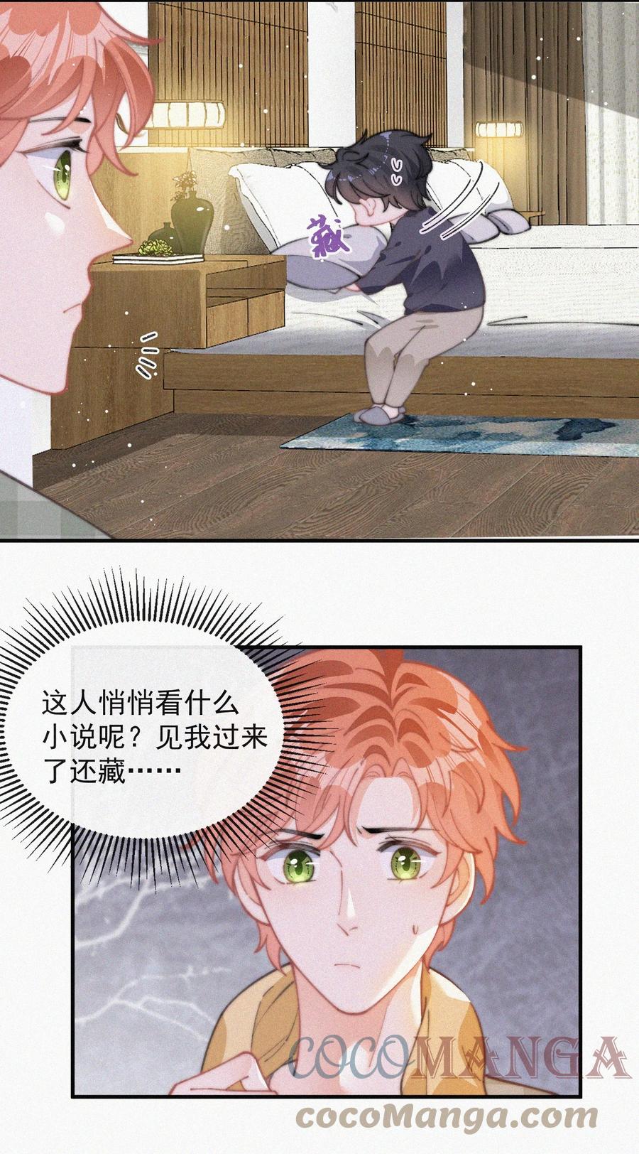 055 教你入戏33