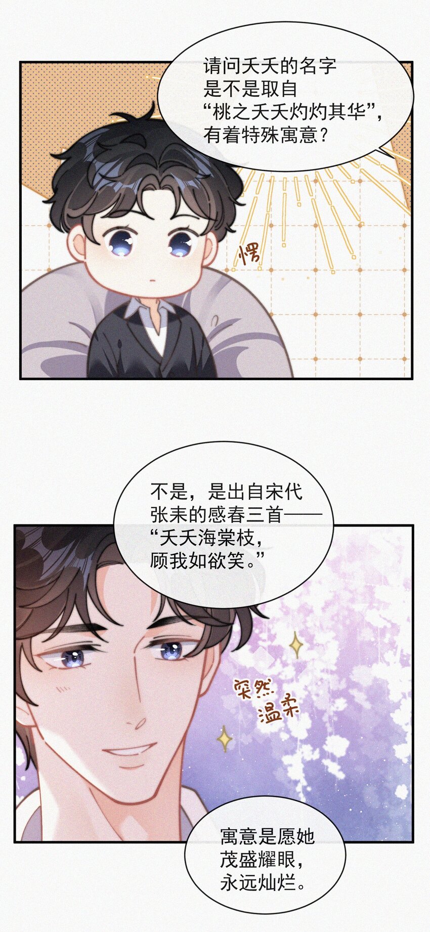 番外 祝寿·下39