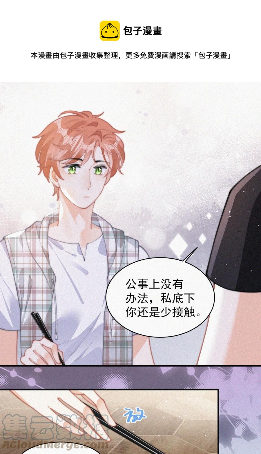 064 他在隐瞒什么？24