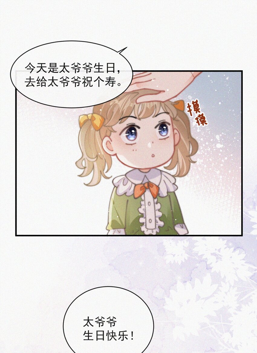 番外 祝寿·下9