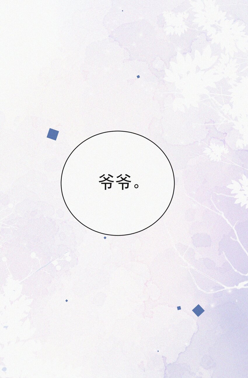番外 祝寿·上34