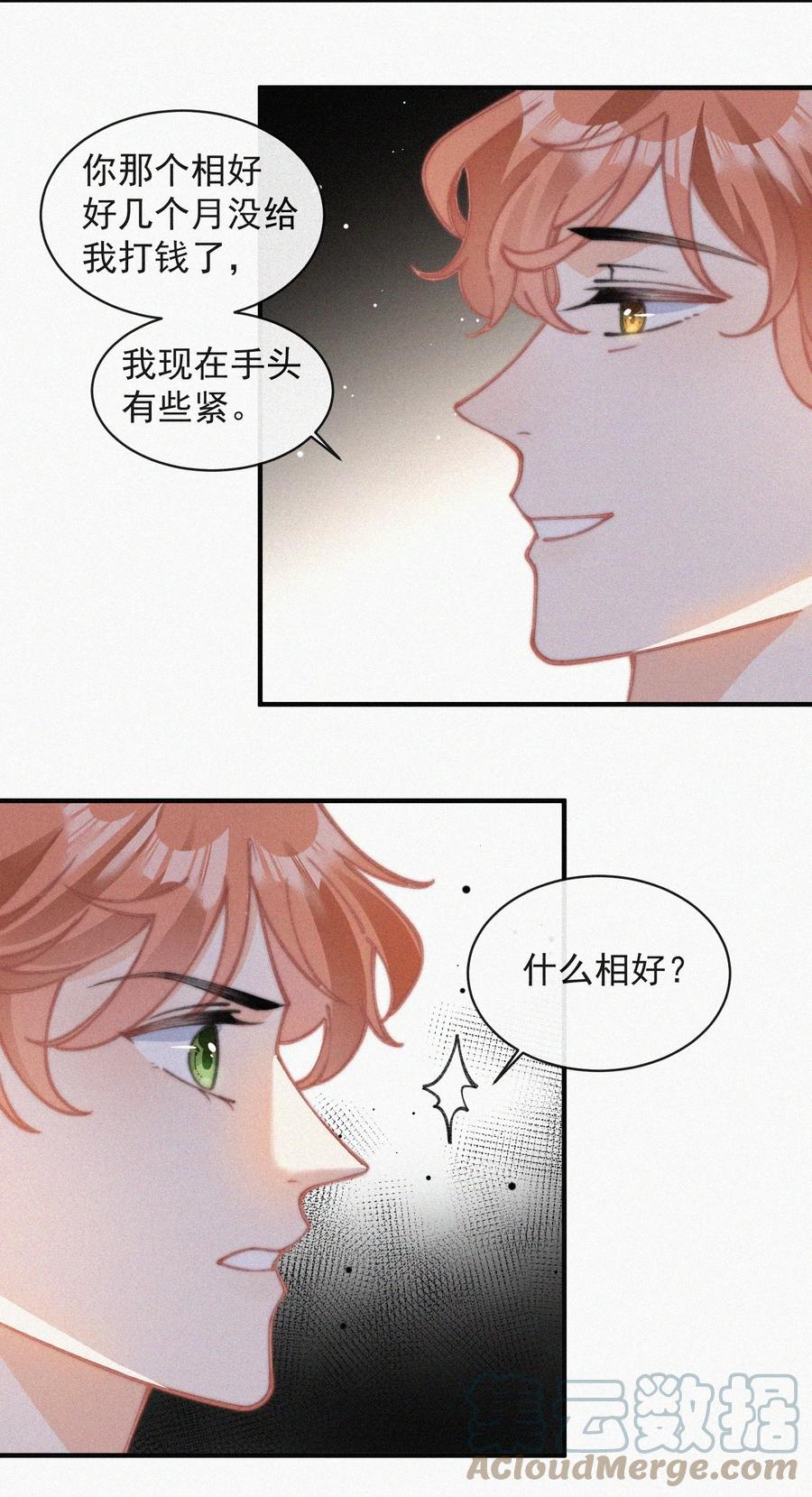 045 你怎么会在这里！36