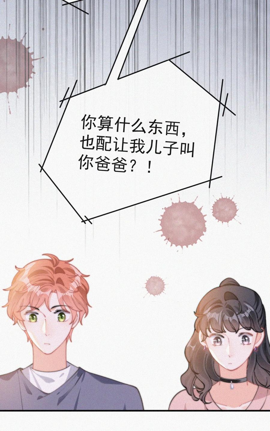 060 一团乱麻23
