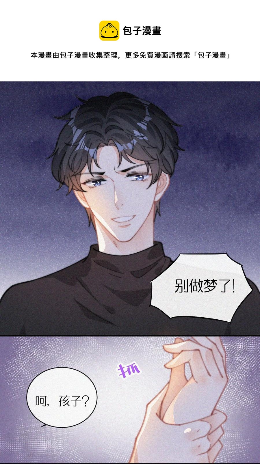 042 要不是你失忆了……23
