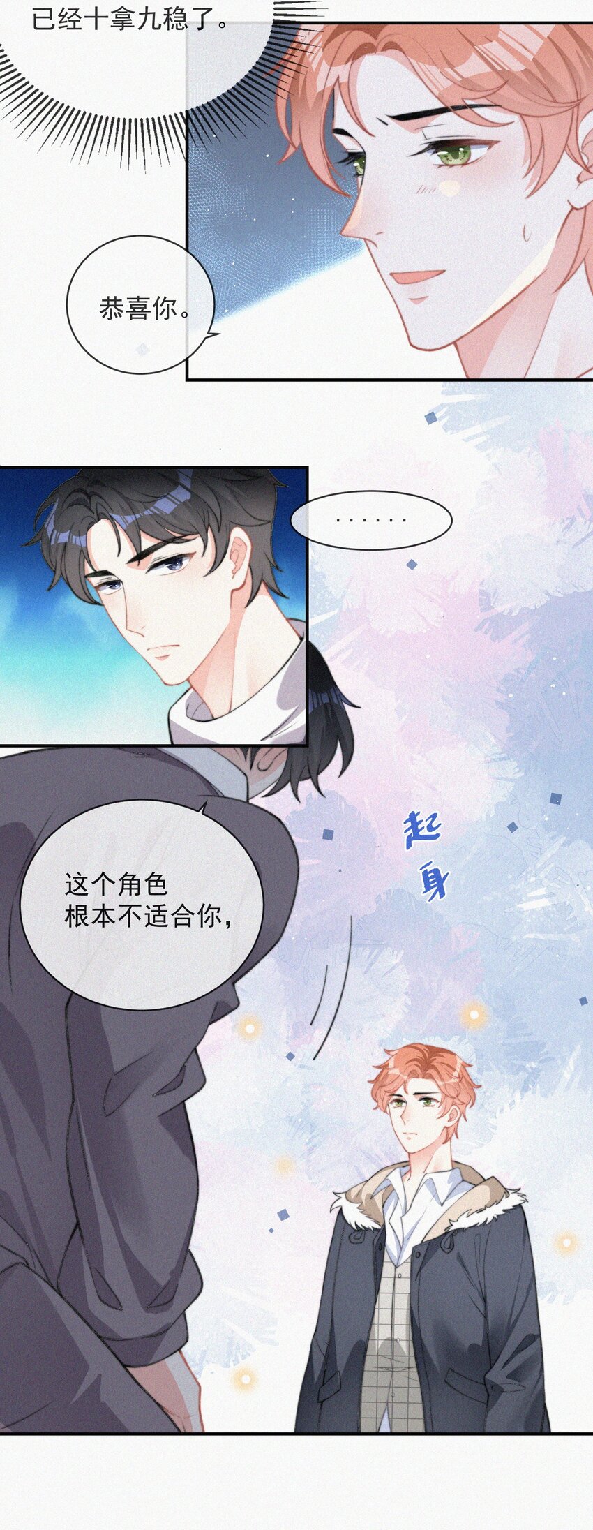 008 别让他乱来21