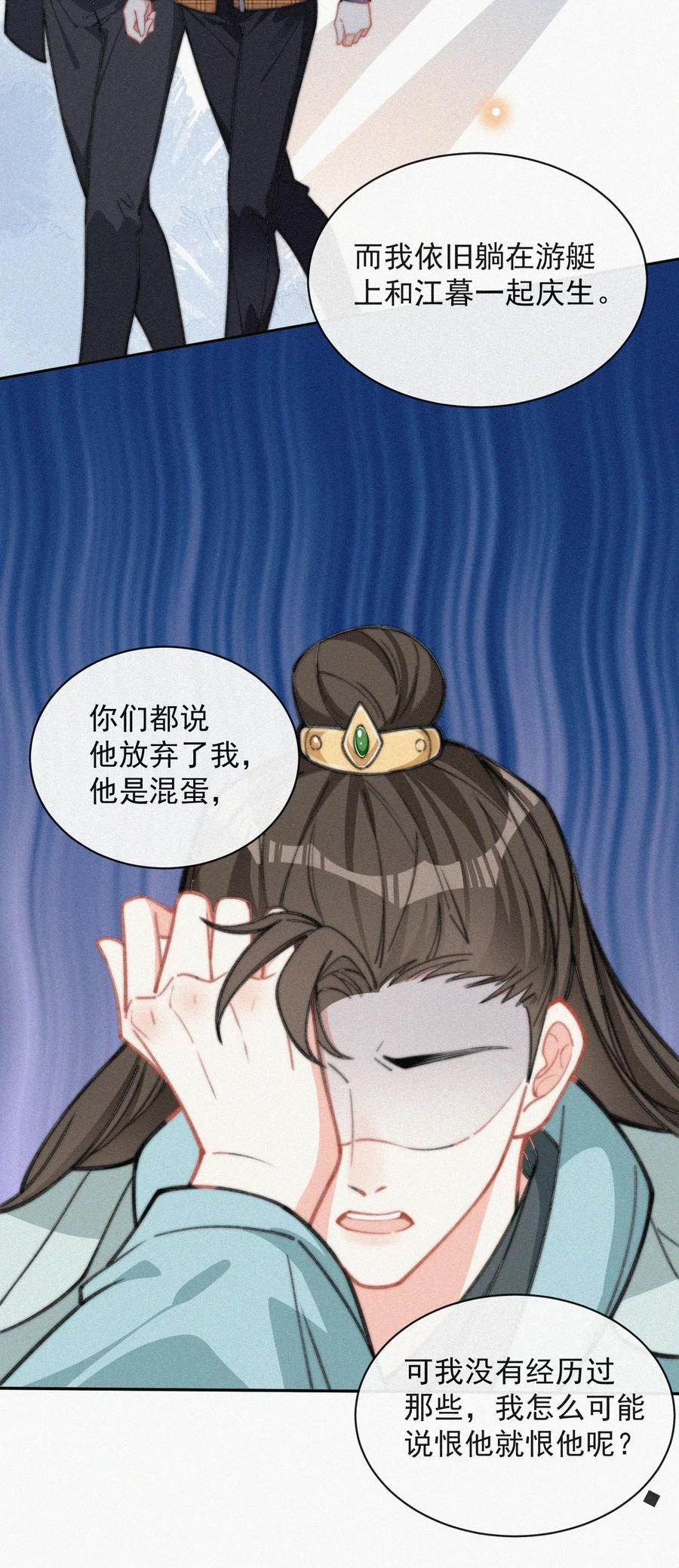 017 我不爱你，对不起43