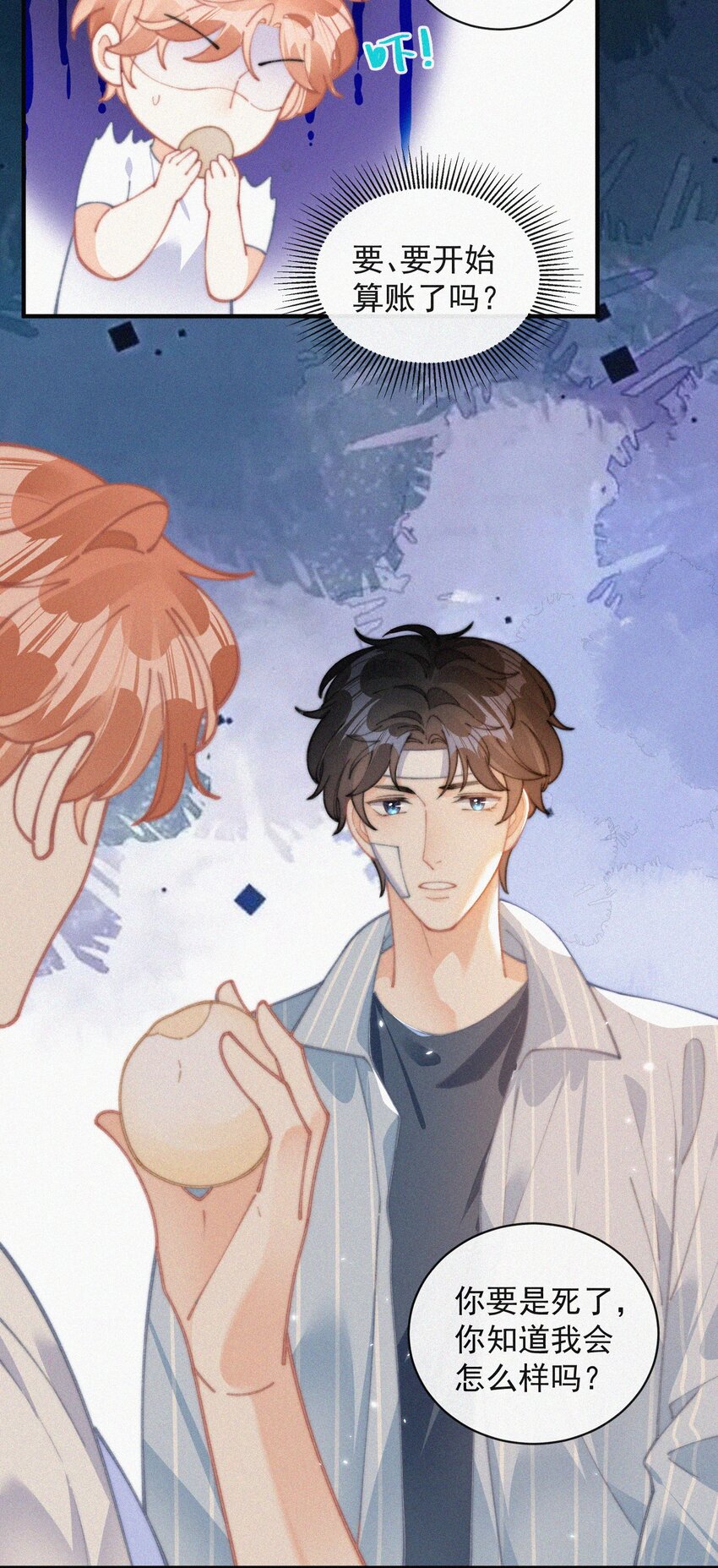 069 三人修罗场18
