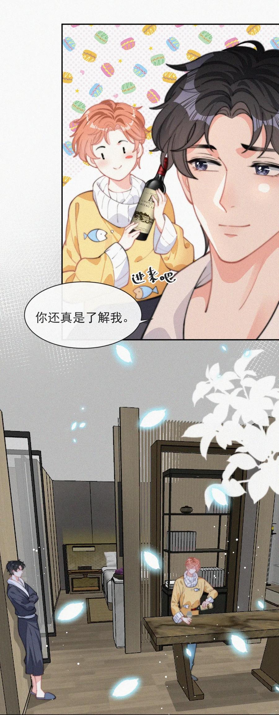 025 我怕恶心到你25