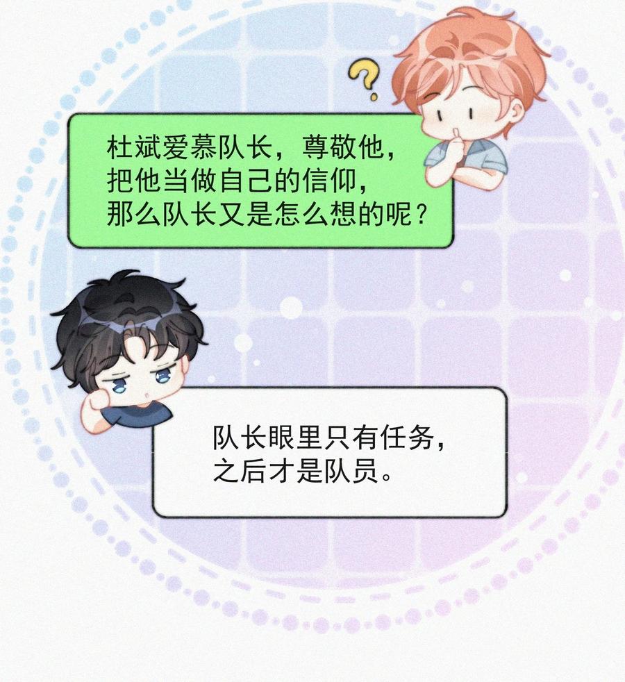 064 他在隐瞒什么？9