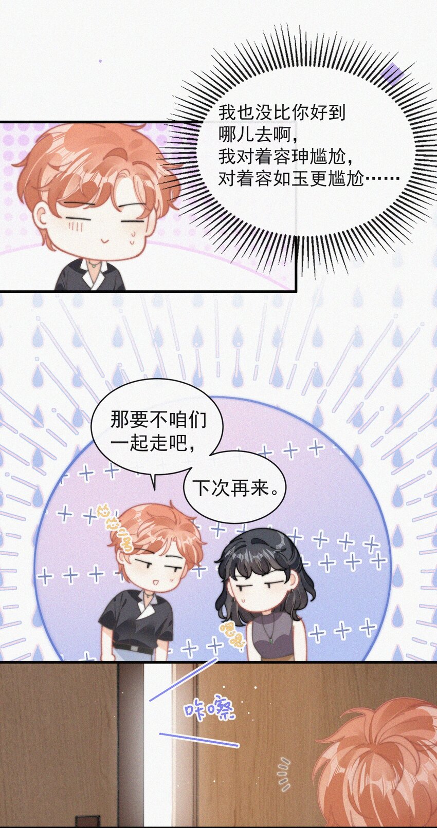 番外 探病13