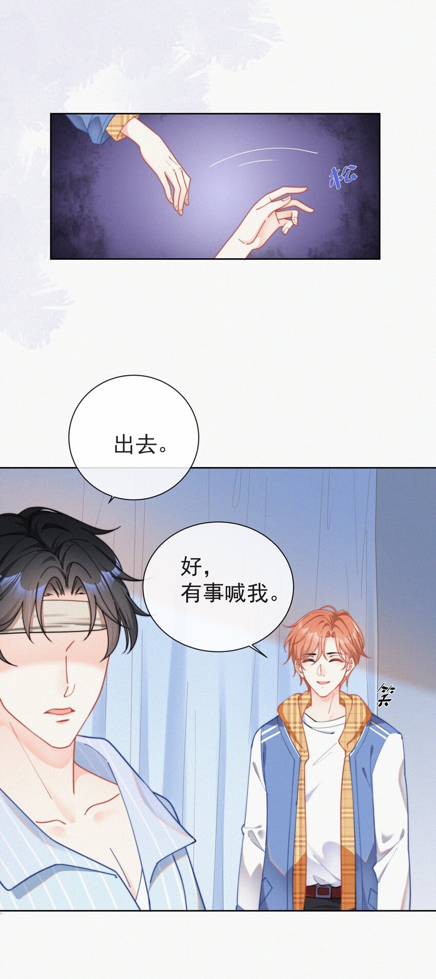 001 我的金主爸爸失忆了46
