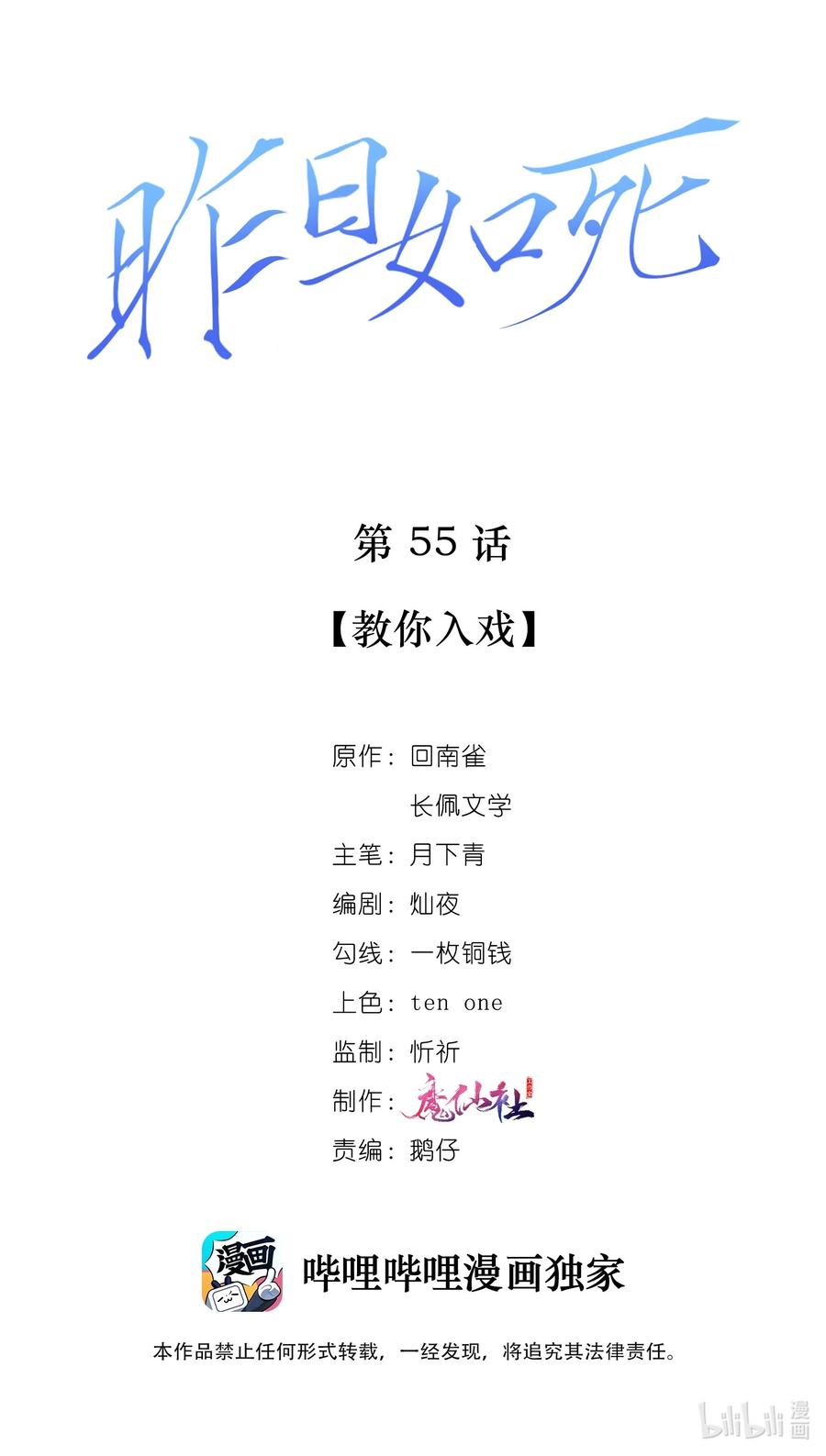 055 教你入戏1