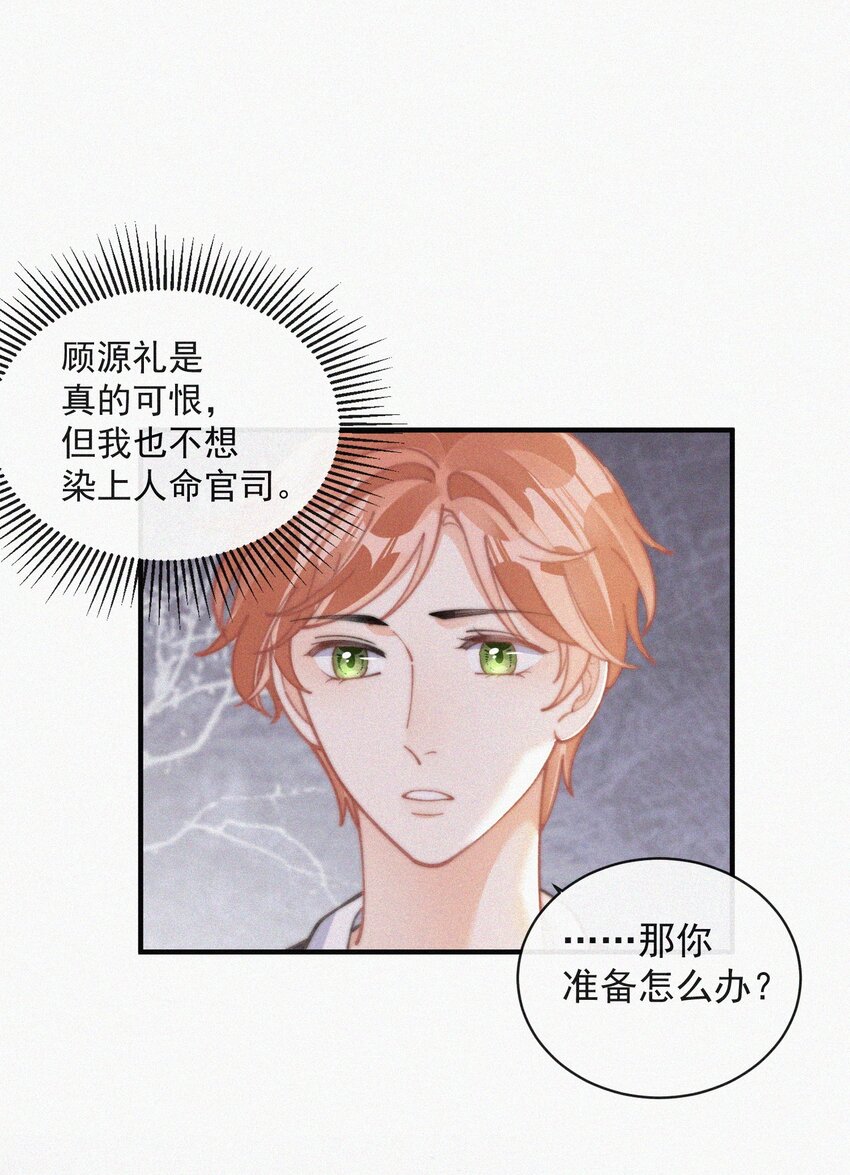 番外 探病21