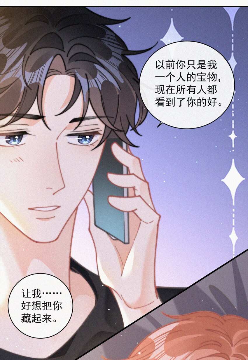 番外 吃醋23