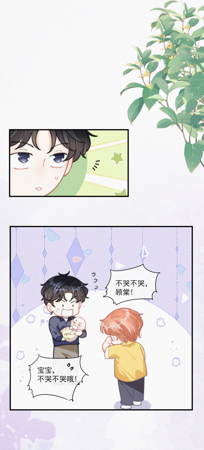 073 新生命的到来47