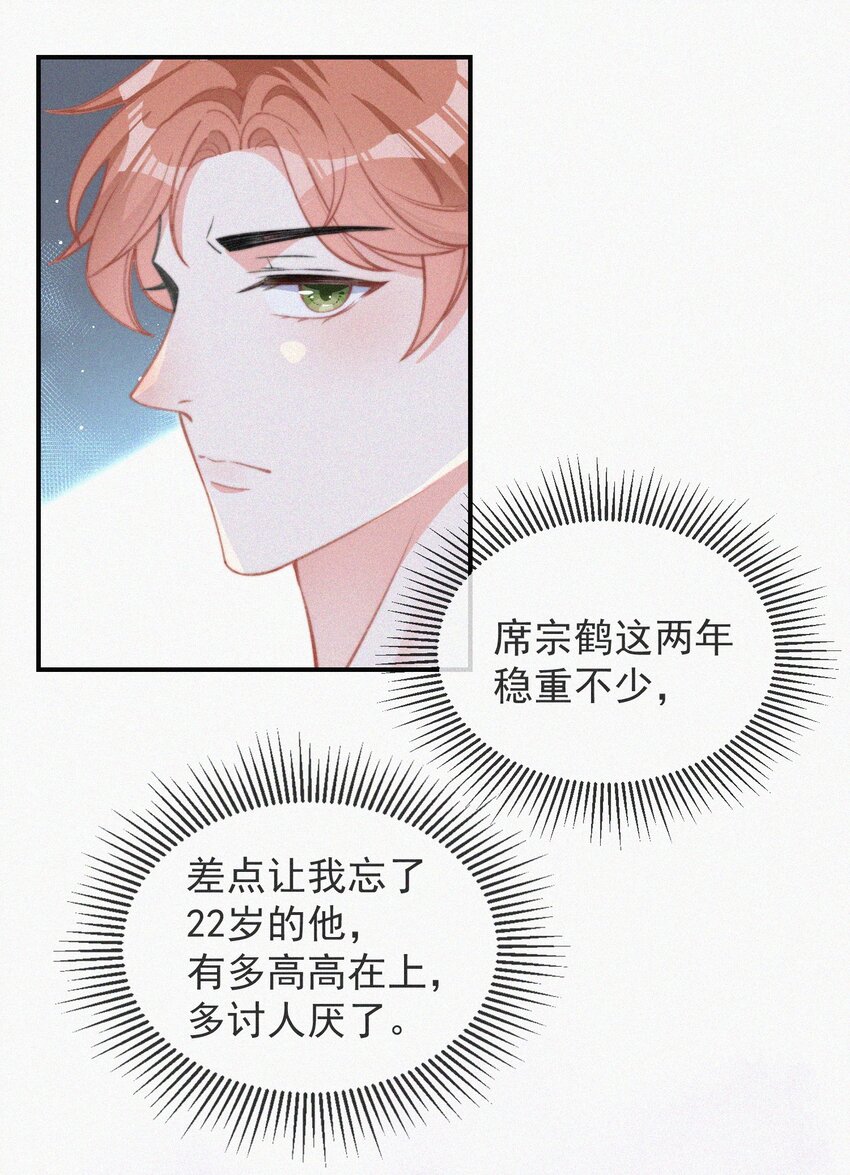 007 糟糕的试镜17