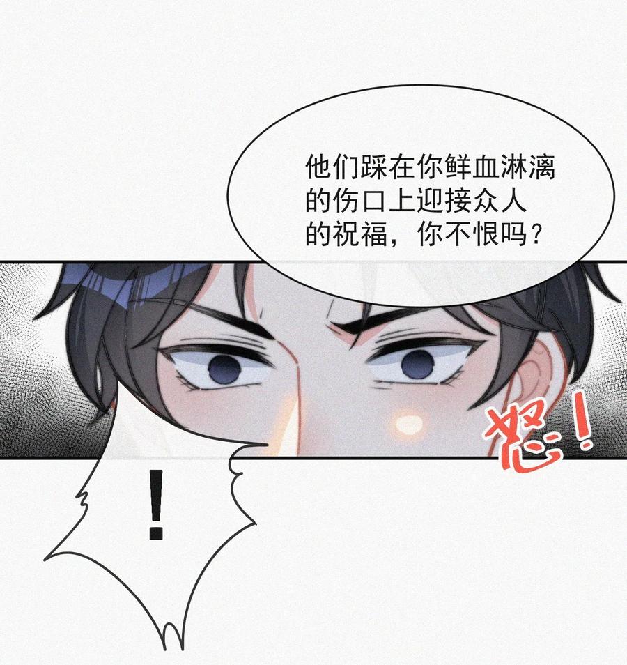021 他留下的伤疤29