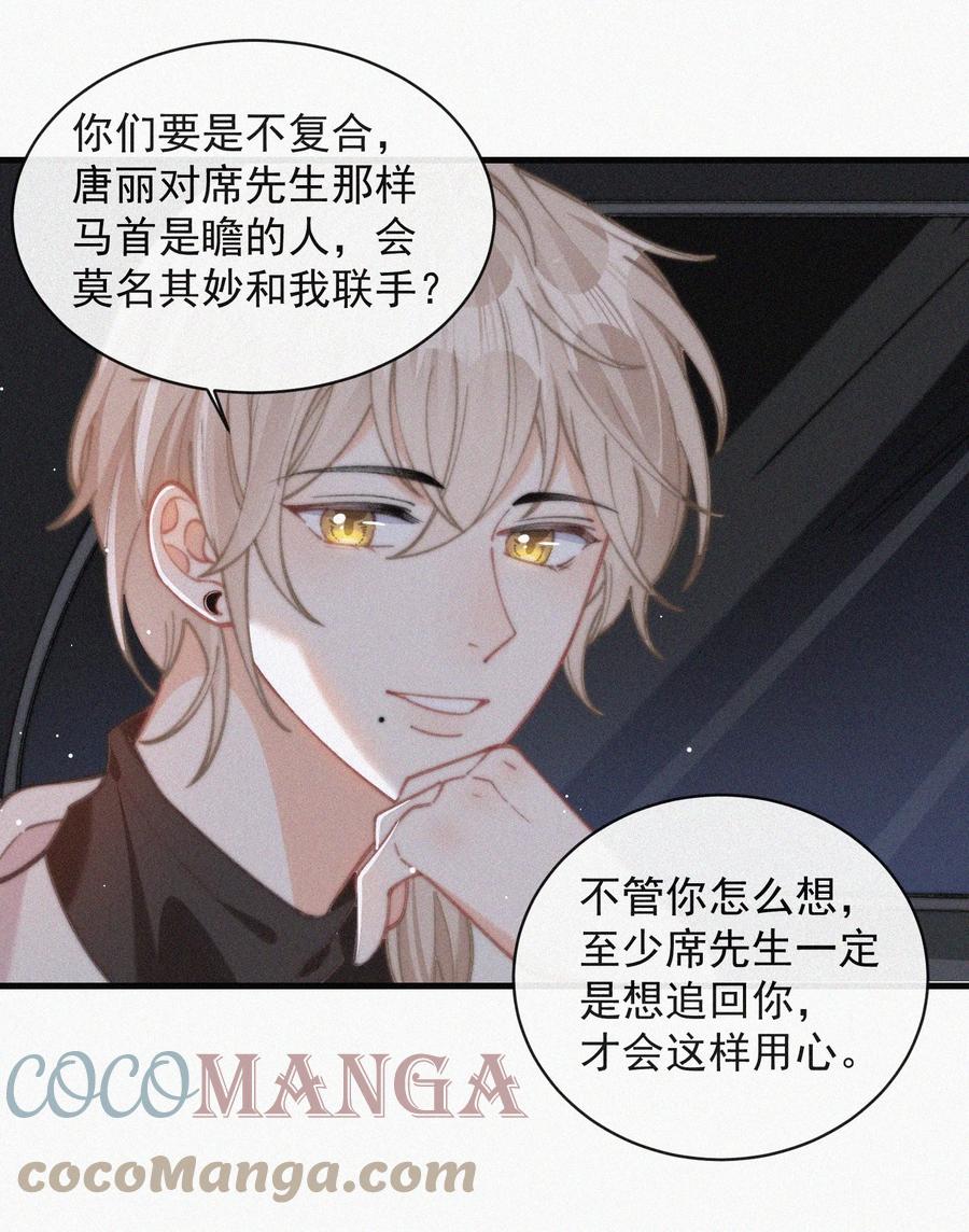 056 入戏太深32
