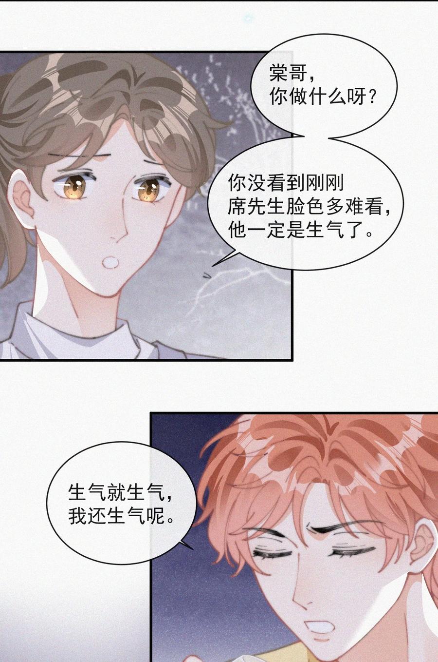 052 嘉宾怎么是江暮3