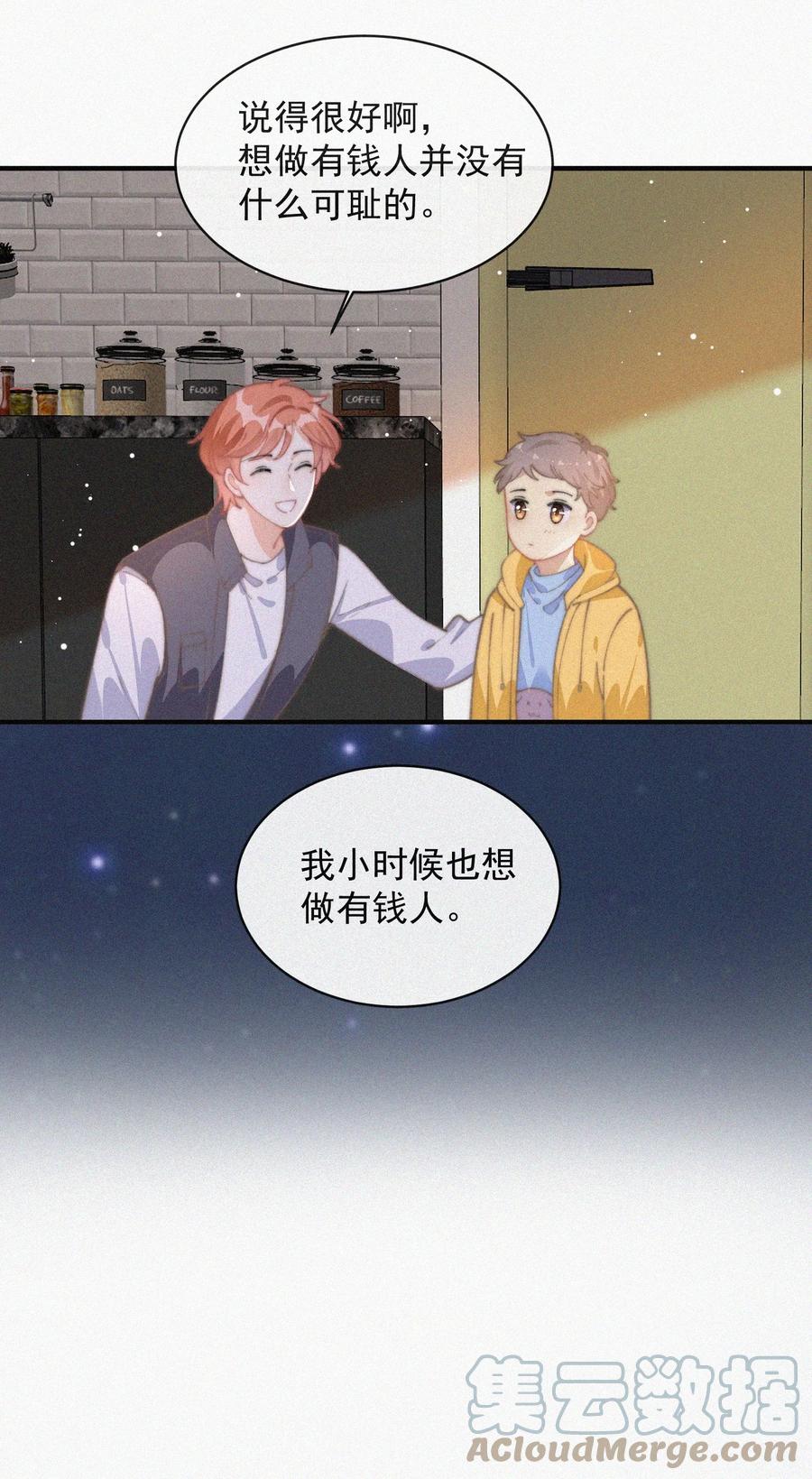050 同样的梦想21