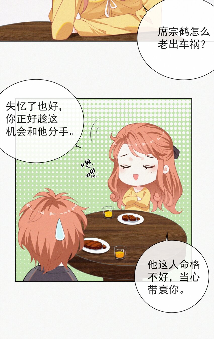 002 和他的孽缘14