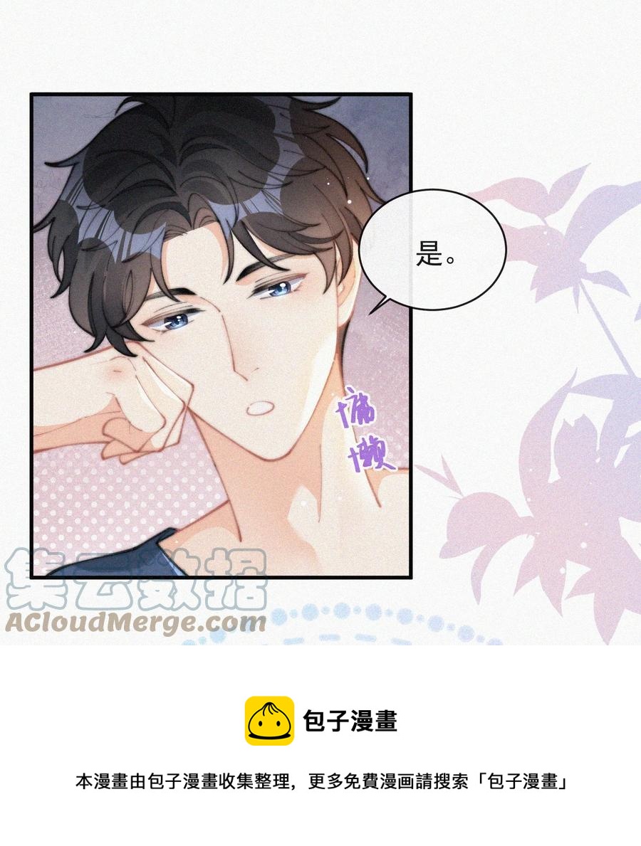 064 他在隐瞒什么？8