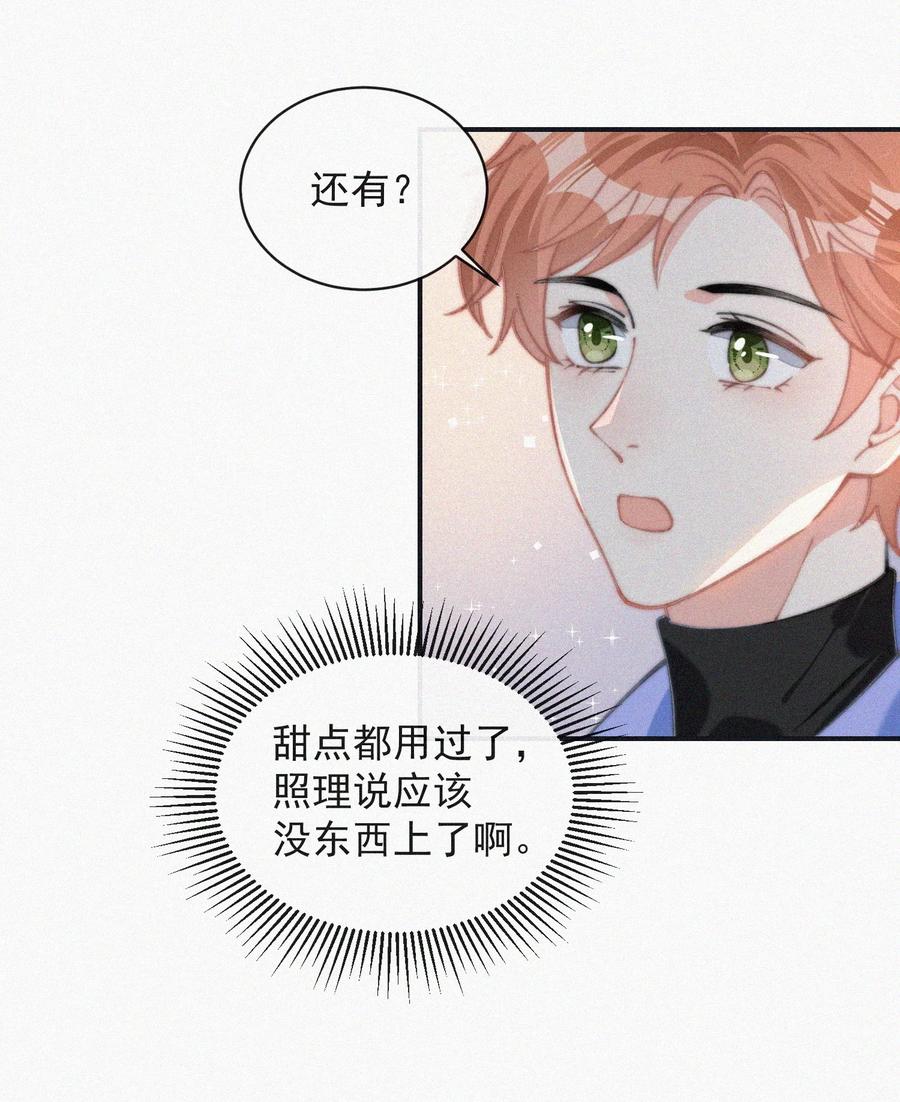 035 他曾捧出真心5