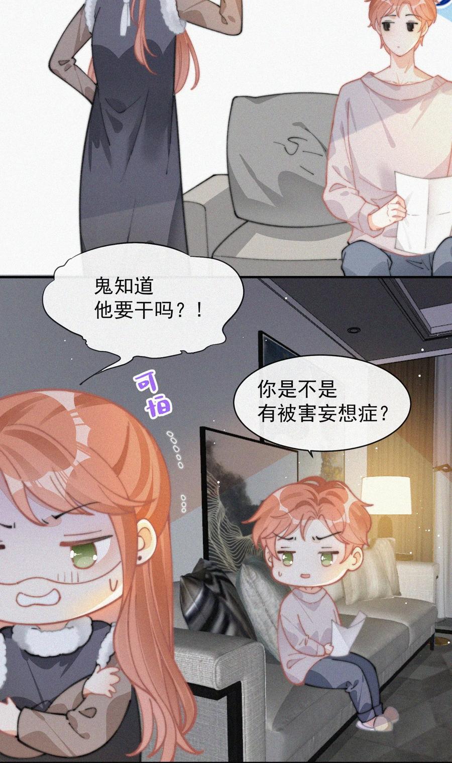 037 我不是一个没有心的人11
