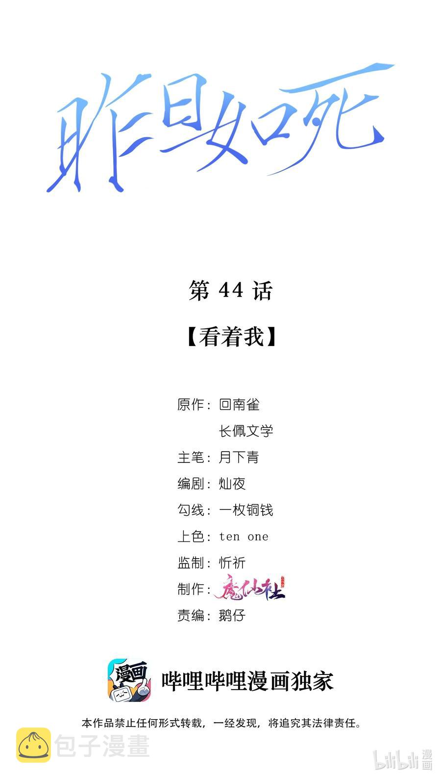 044 看着我1