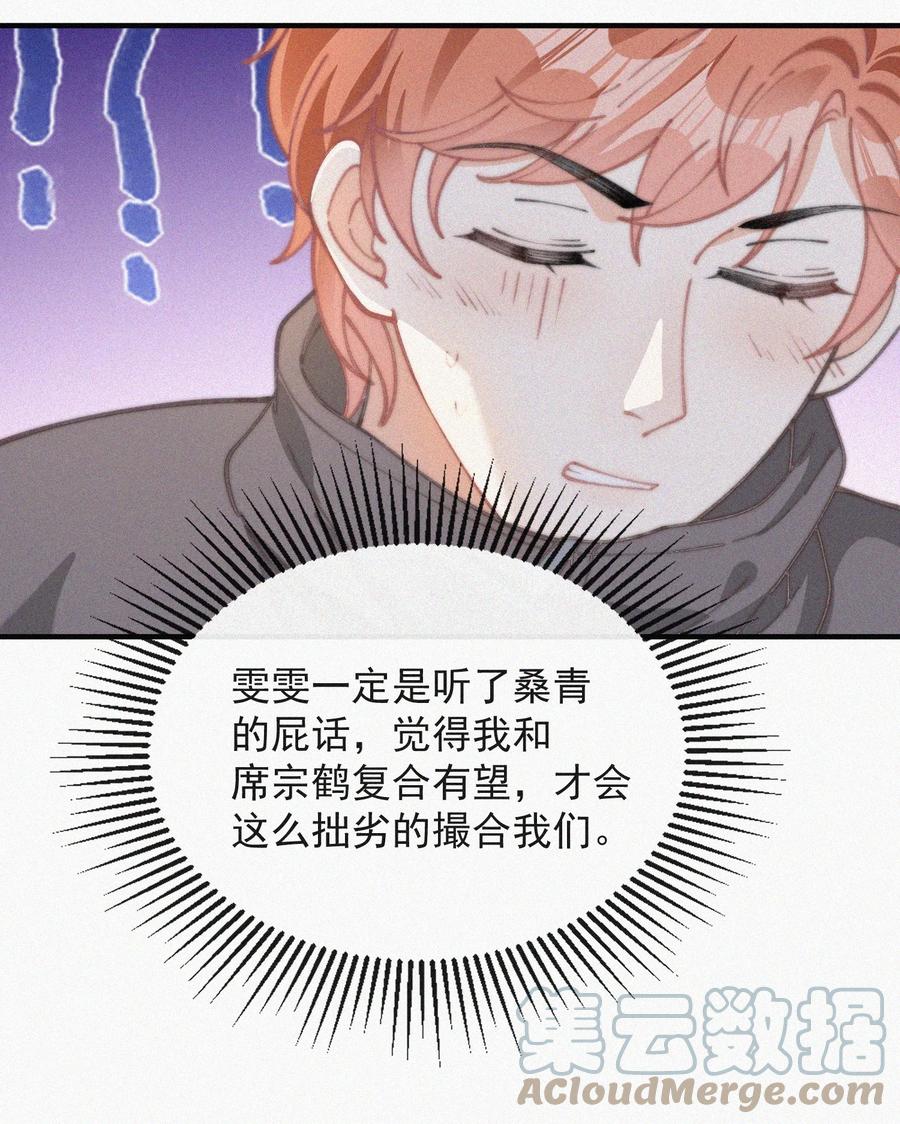 051 恃宠而骄34